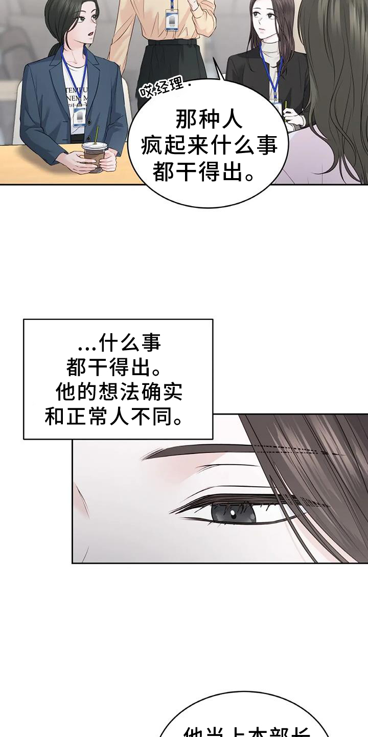 第38章：形象26