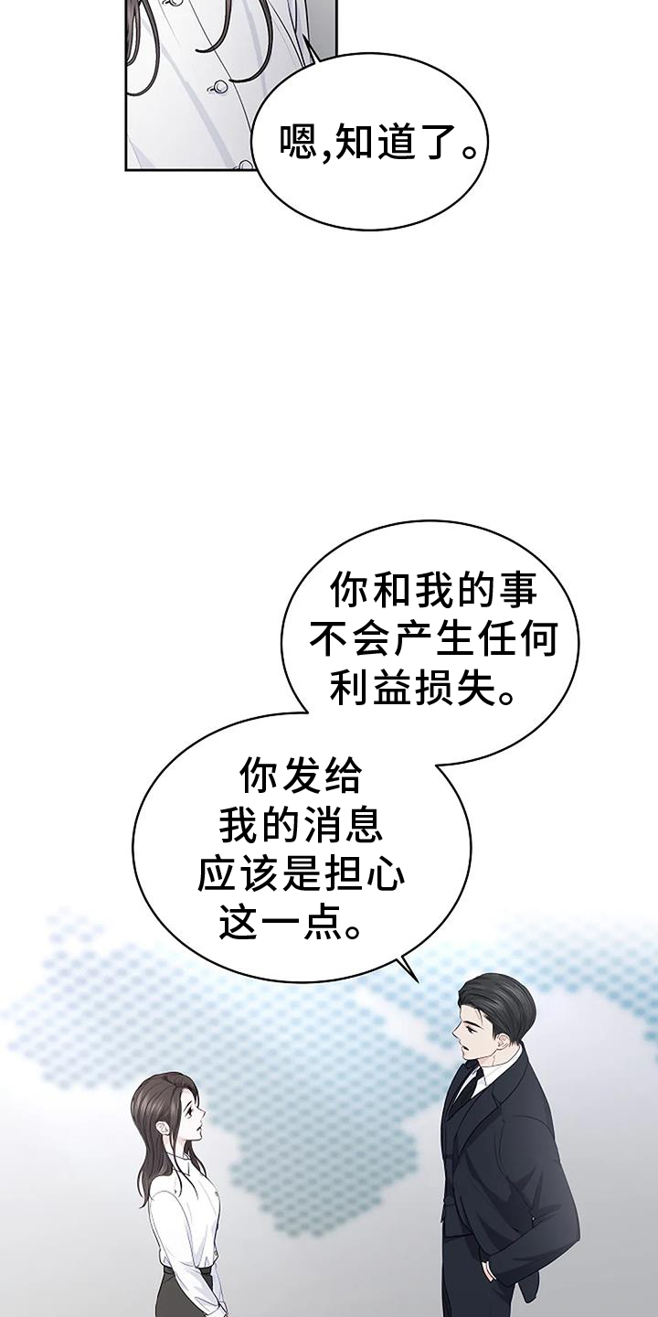 第41章：恋爱20