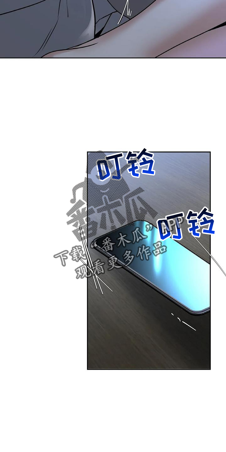第60章：跟踪23