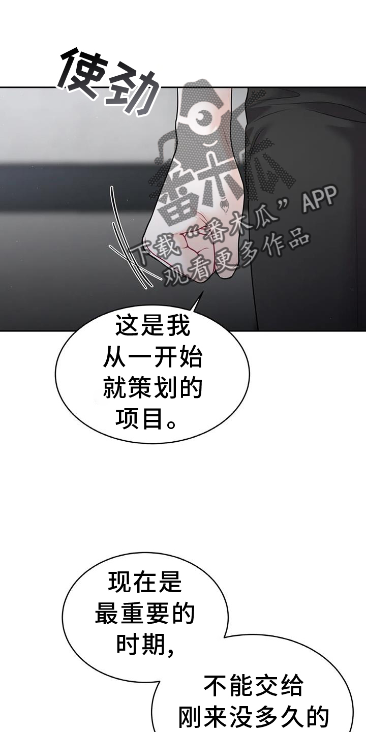 第29章：看不透11