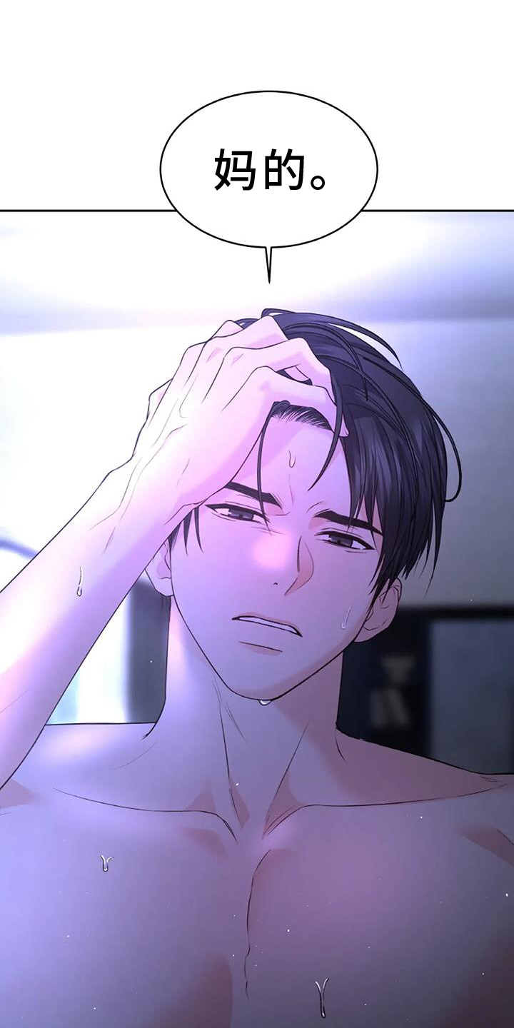 第48章：迫切22