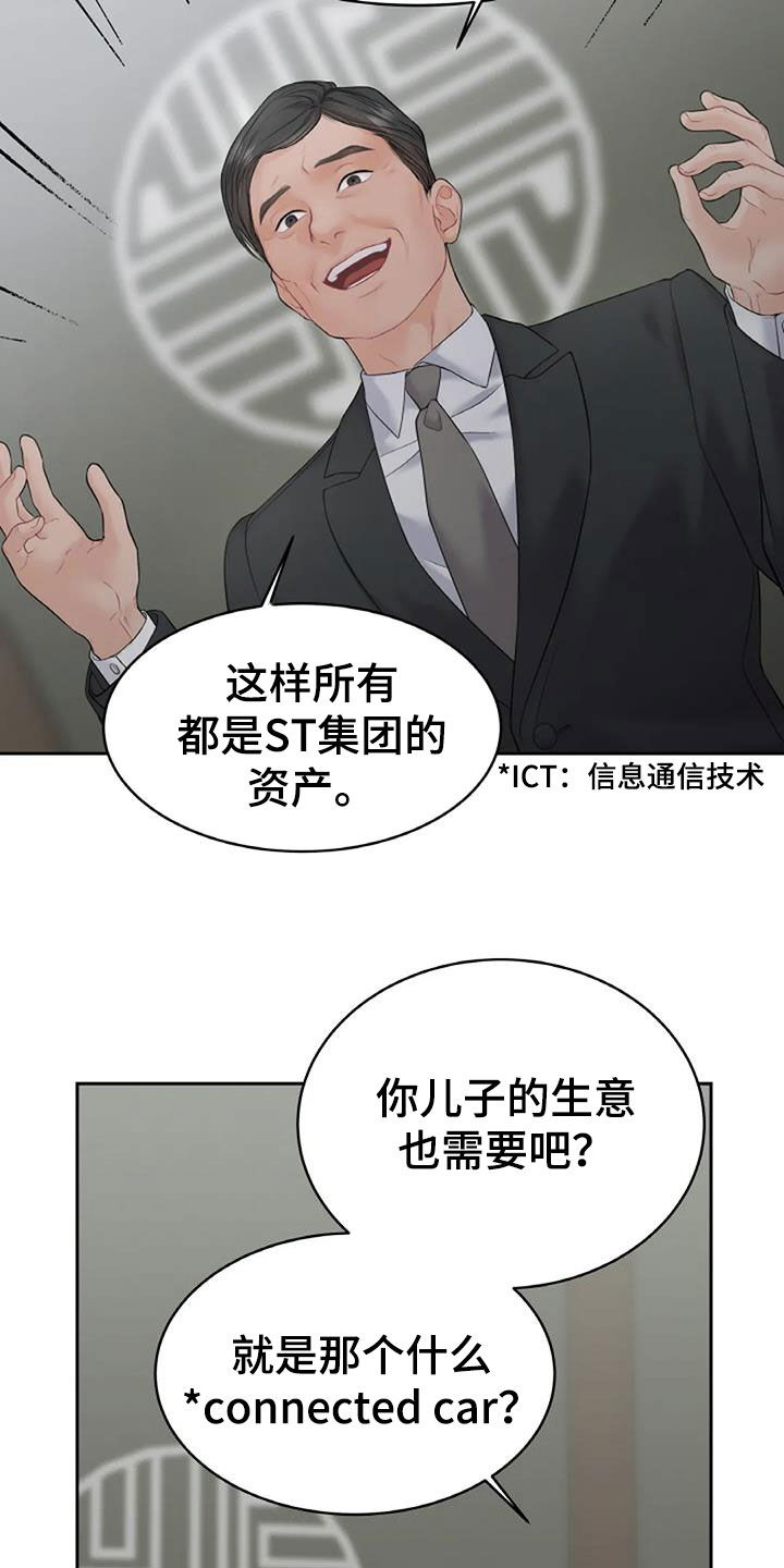 第24章：棋子11