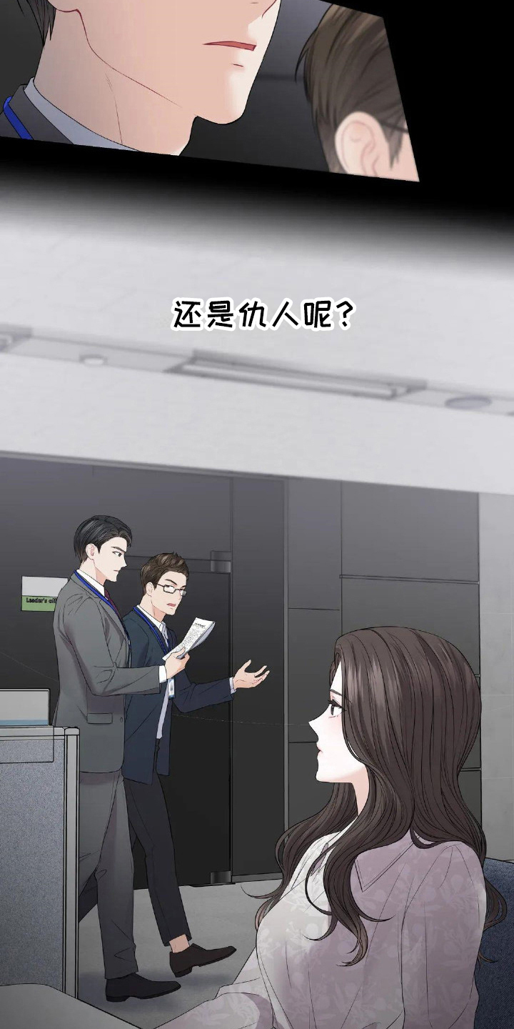 第10章：猜测6