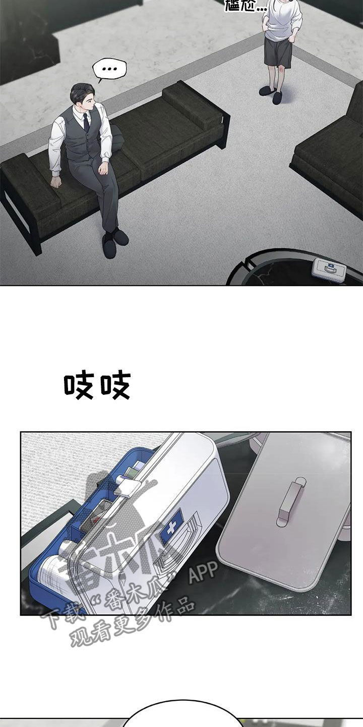 第23章：不自在18