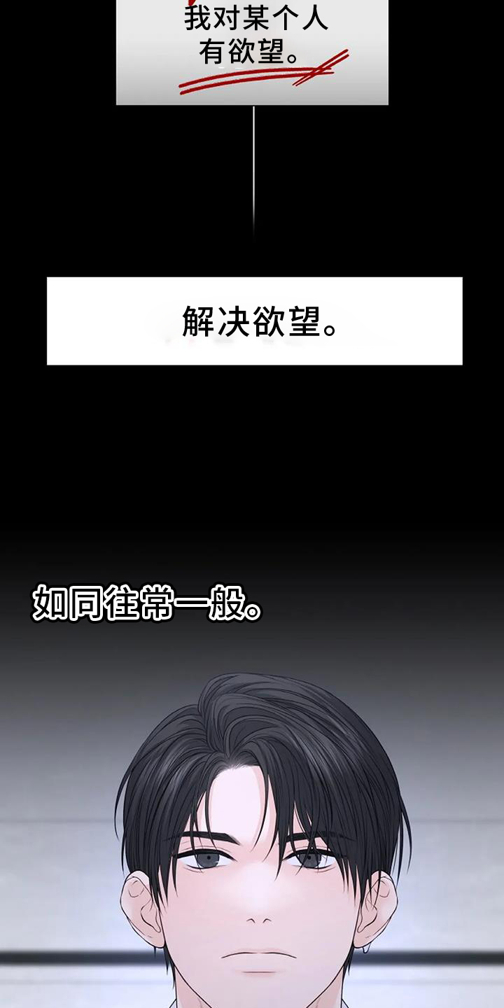 第38章：形象10