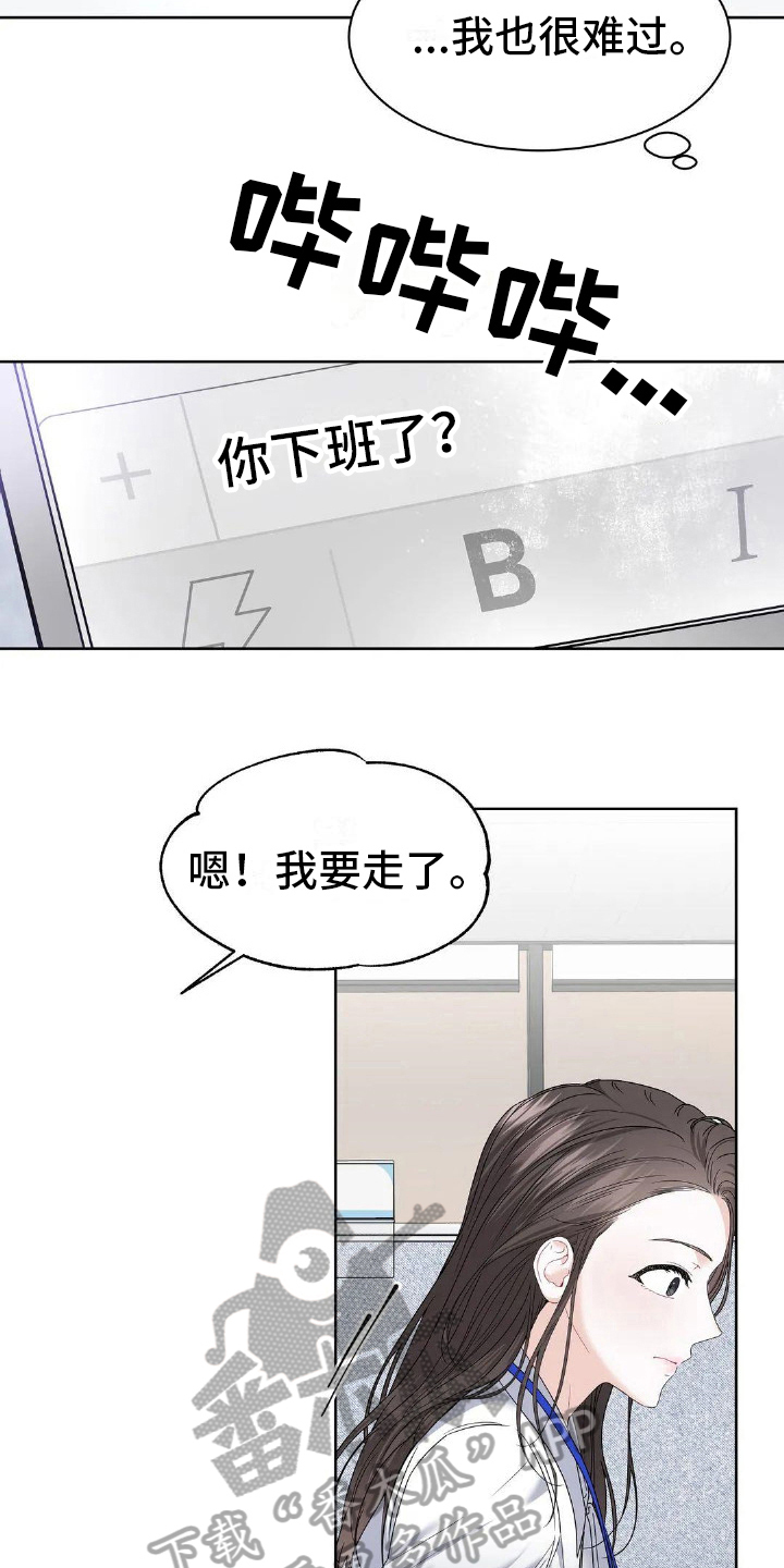 第5章：人才7