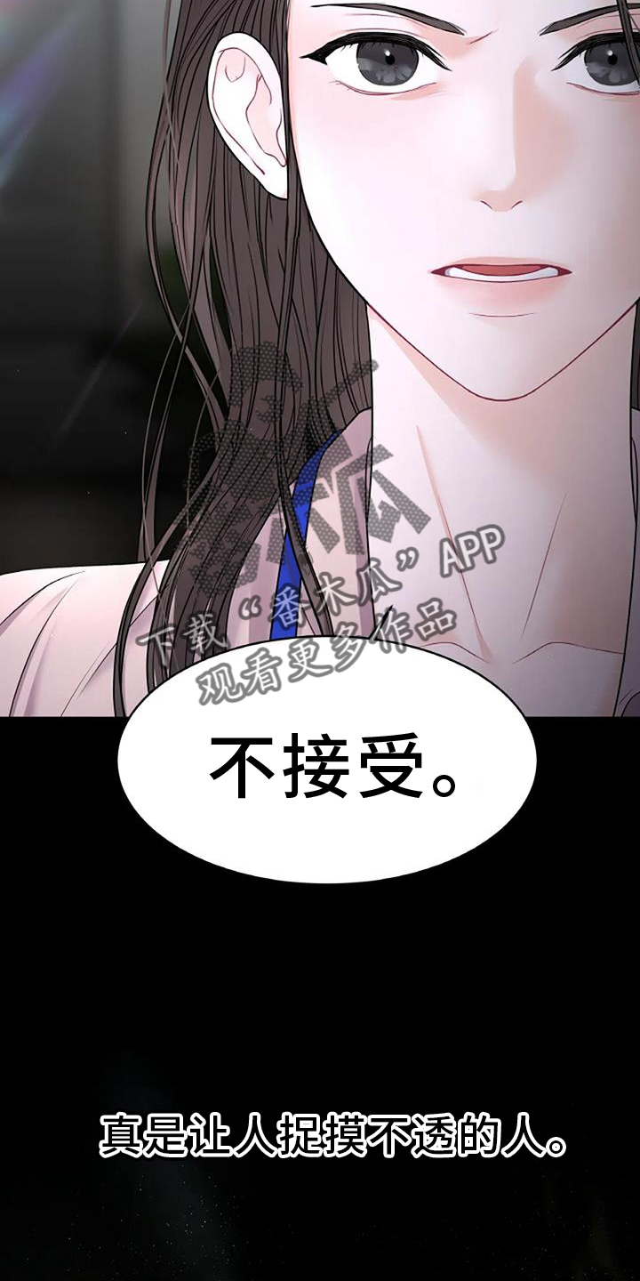 第29章：看不透15