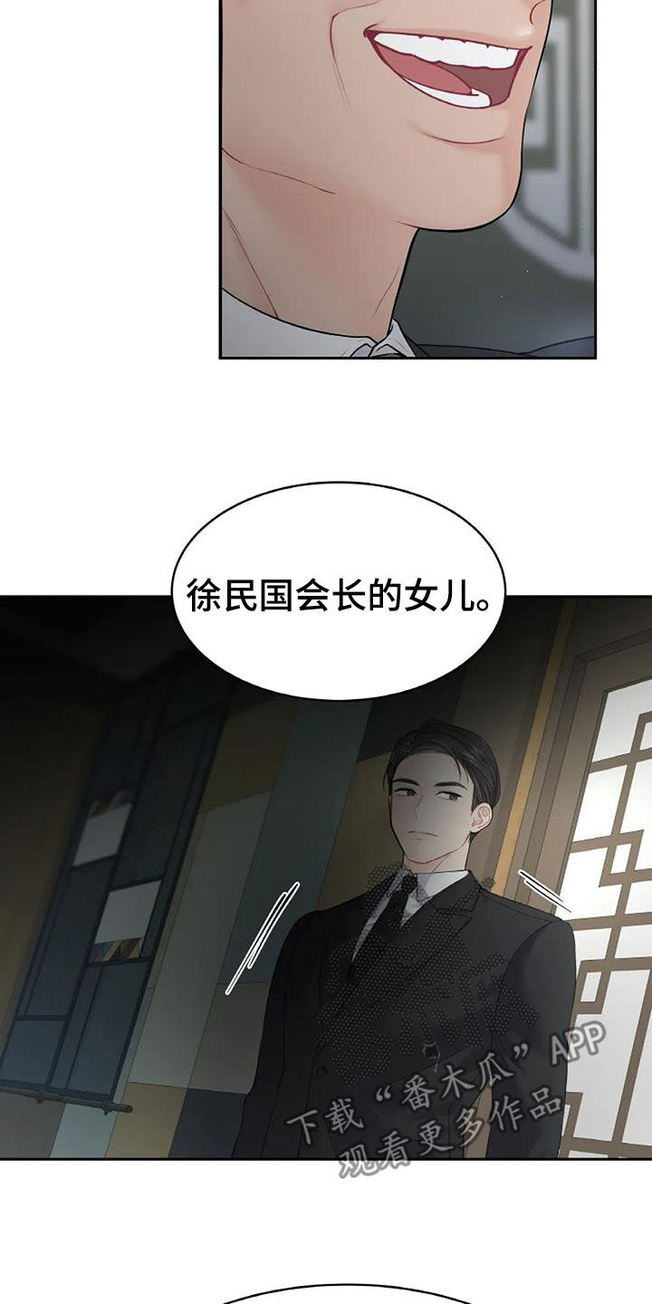 第24章：棋子9