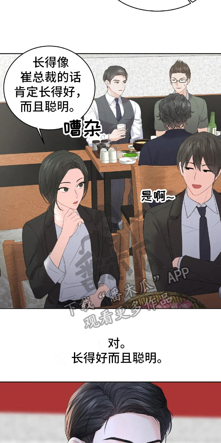 第17章：碍眼5