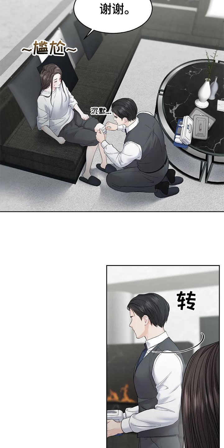 第23章：不自在19