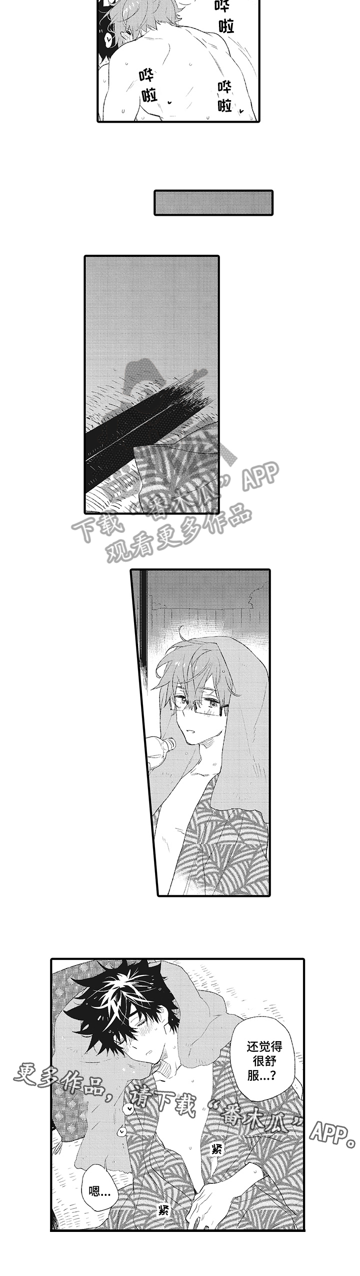 第9章：不悔5