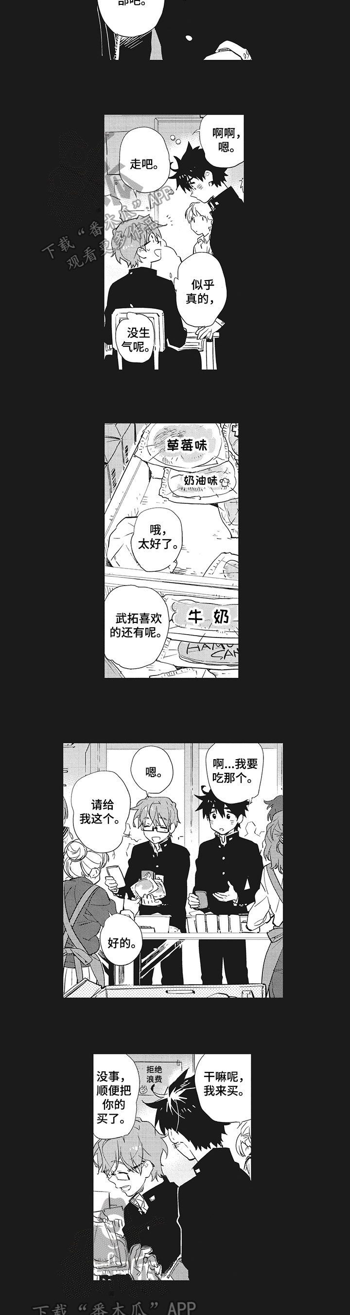 第11章：奇怪4