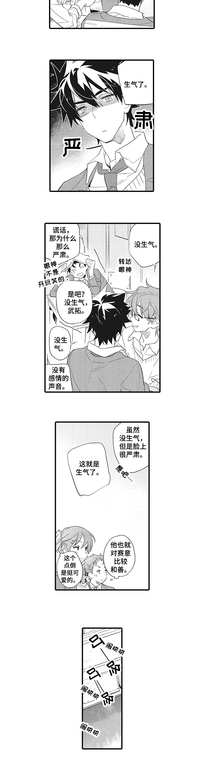 第2章：称呼5