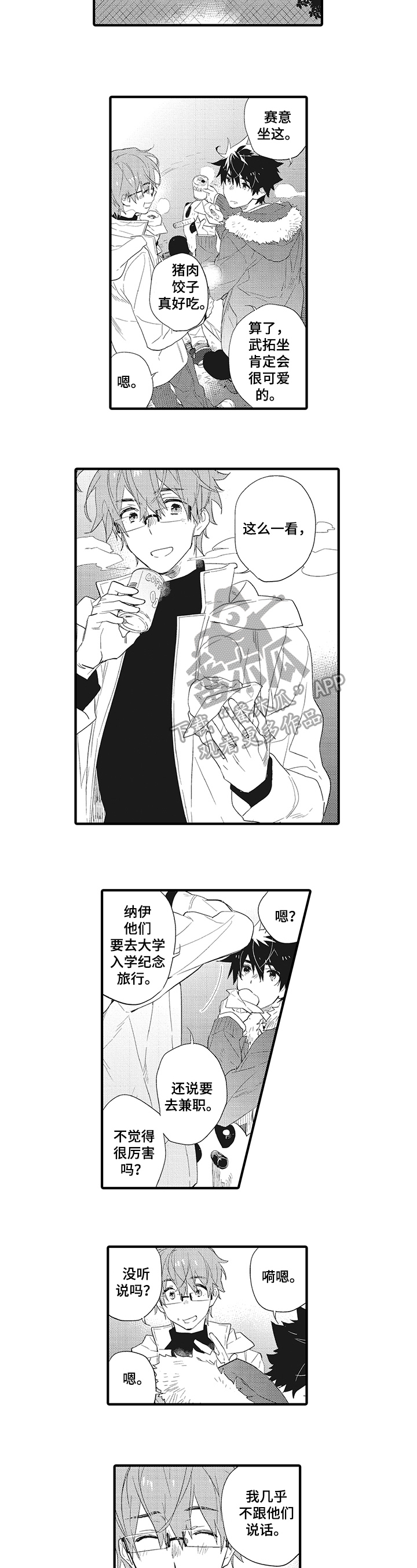 第5章：亲切5