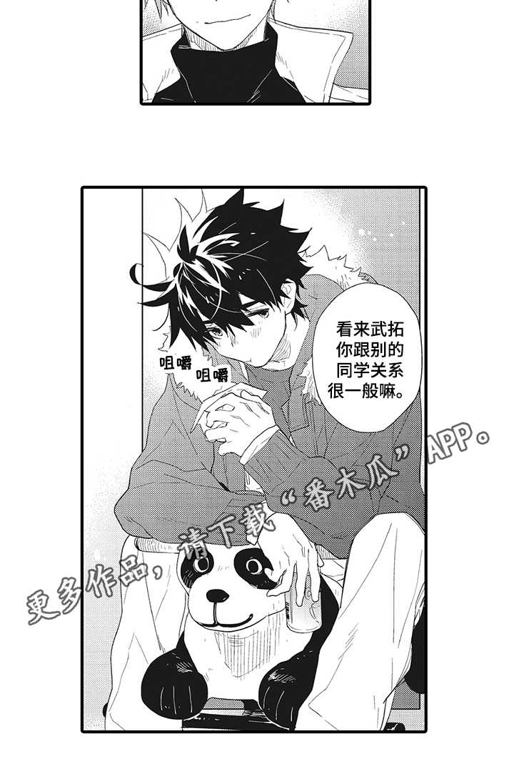 第5章：亲切6