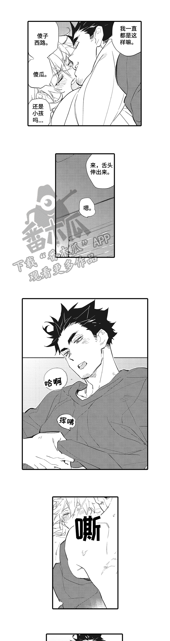 第19章：惩罚5