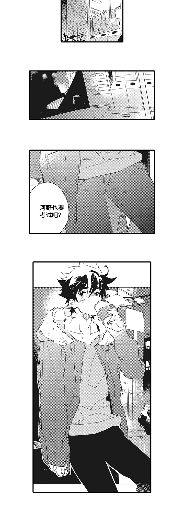 第1章：亲昵5