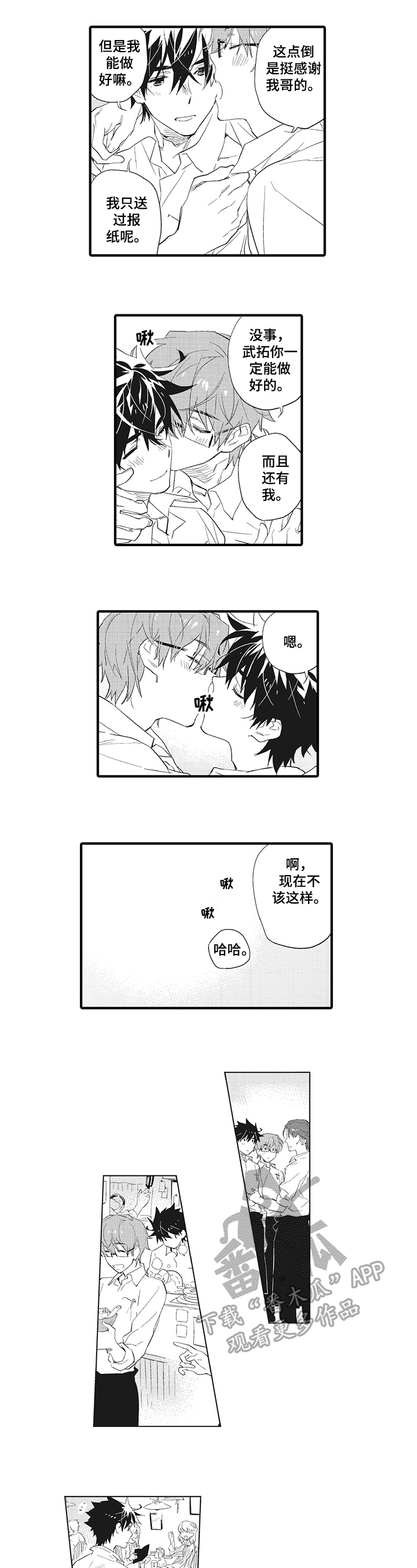第6章：打工5