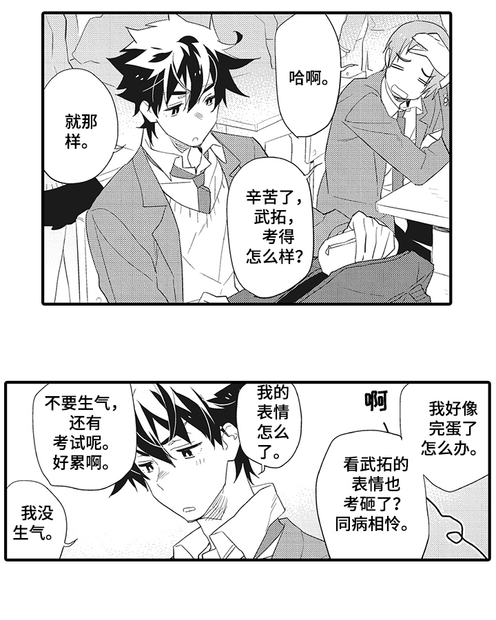 第2章：称呼6