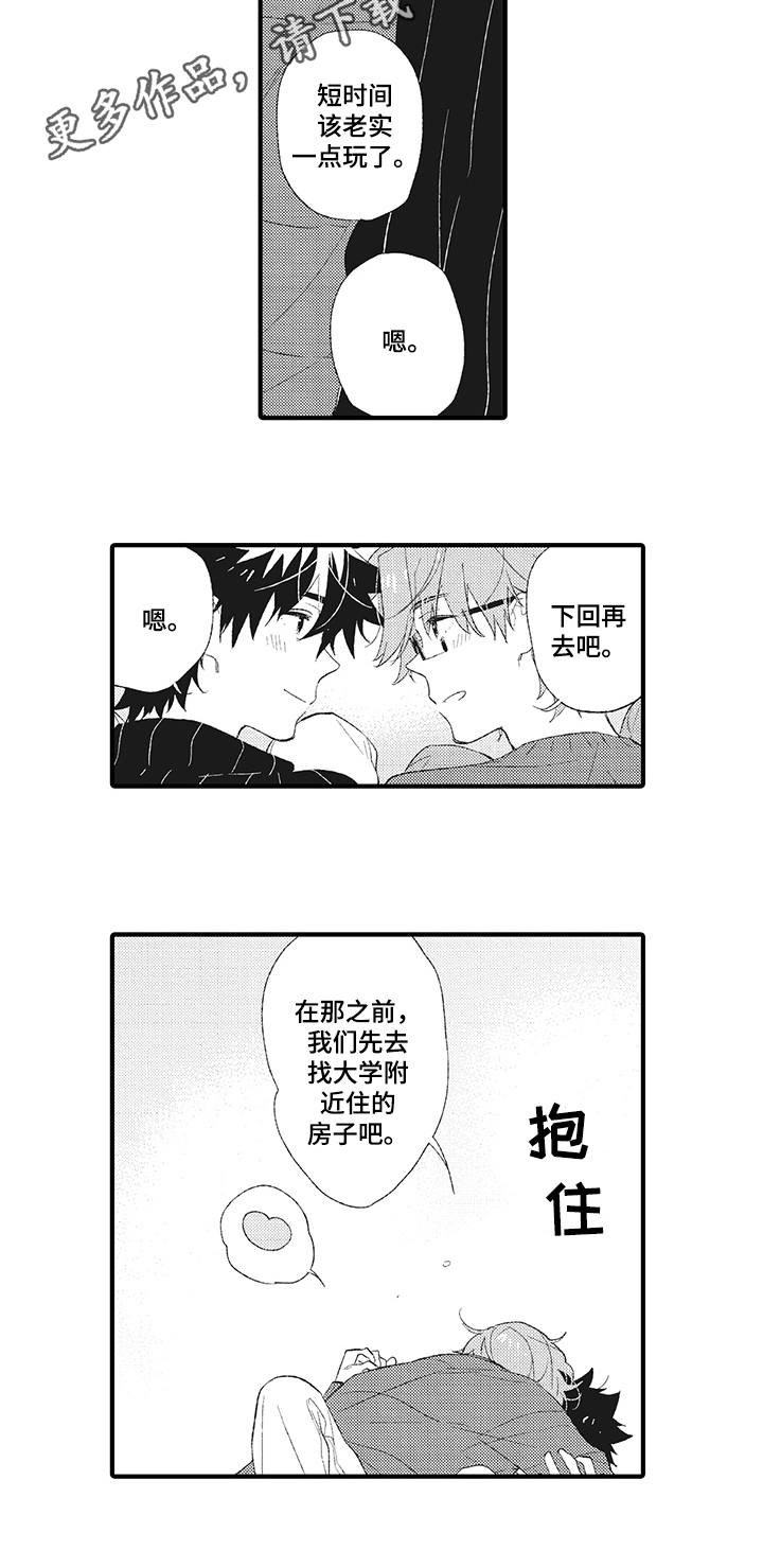 第10章：甜蜜5