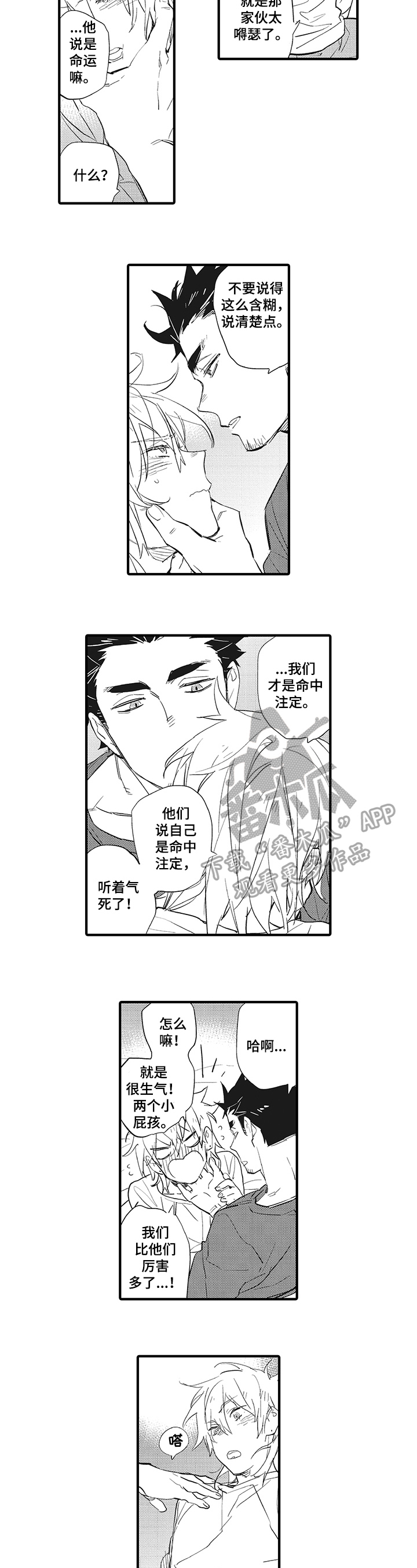 第19章：惩罚3