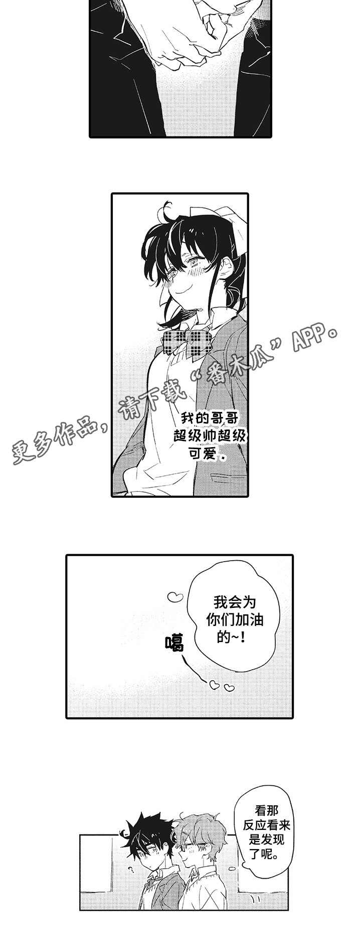 第21章：【番外】祝愿8