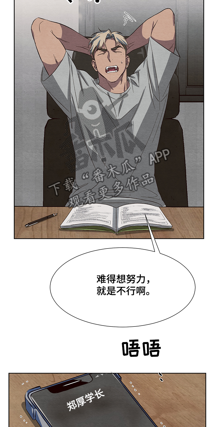 第25章：嫉妒21