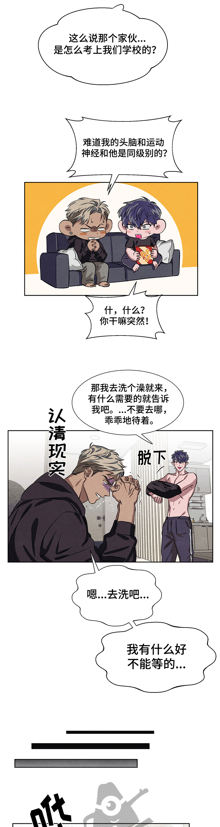 第9章：害怕5