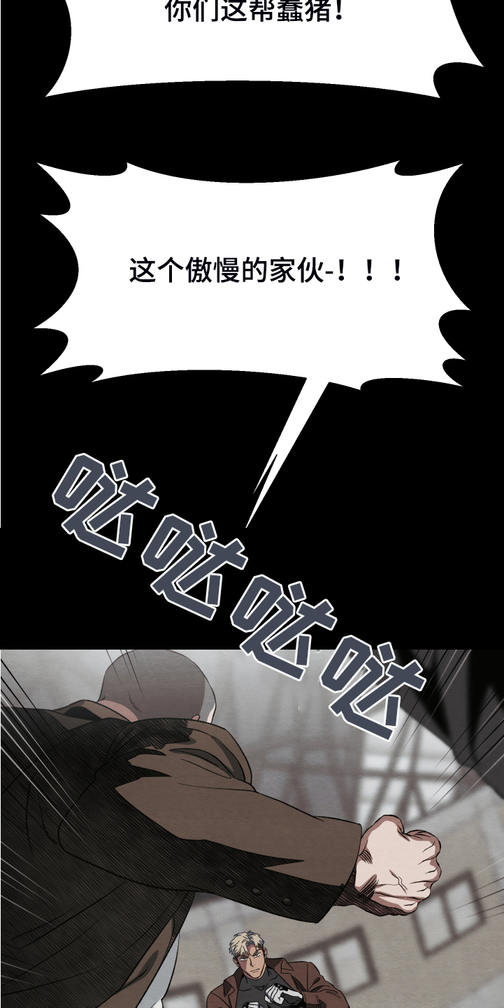 第38章：终究是谈不拢9