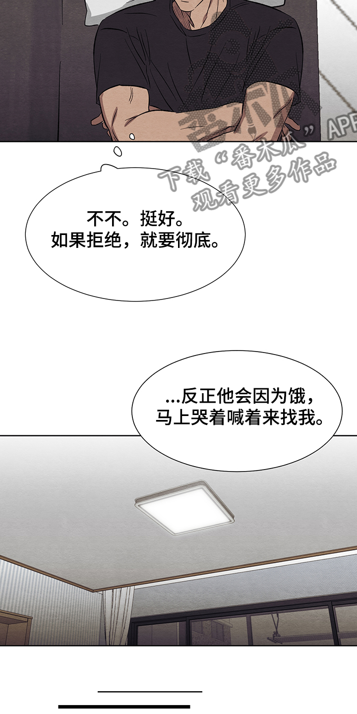 第24章：真的不回来了21