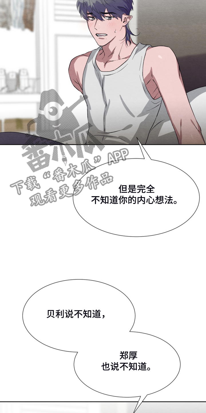 第47章：【第二季】扭扭捏捏29