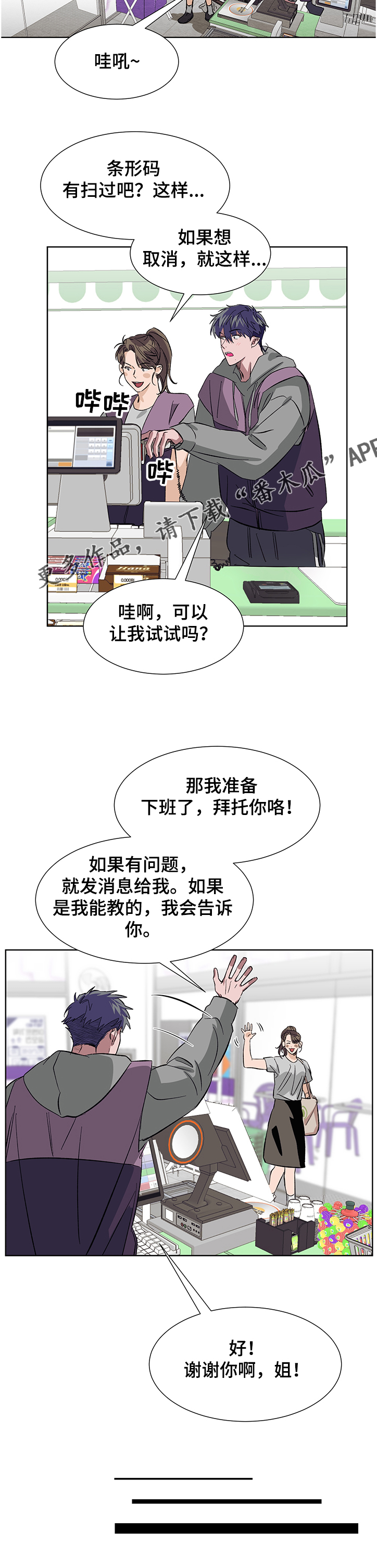 第16章：应聘成功9