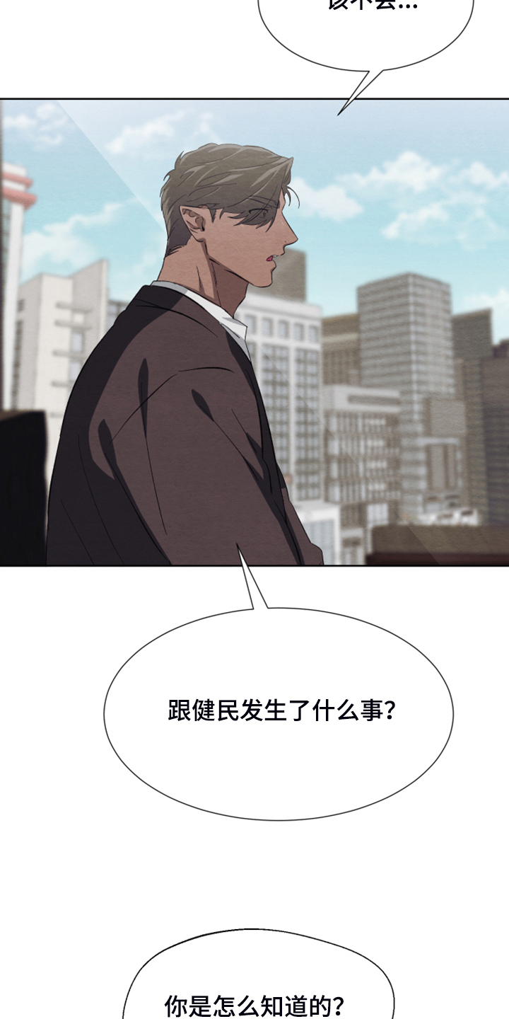 第45章：【第二季】烦恼8