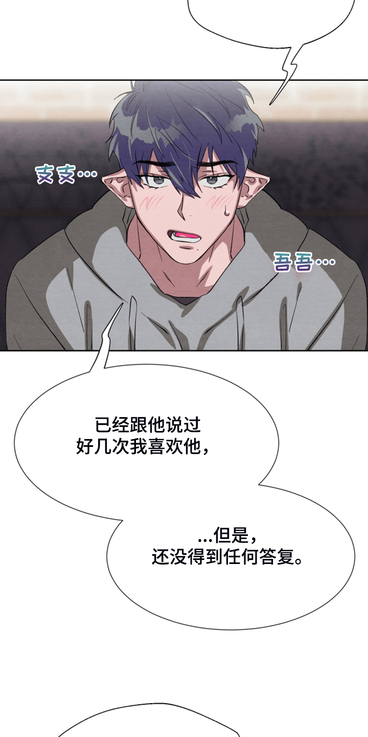第45章：【第二季】烦恼12