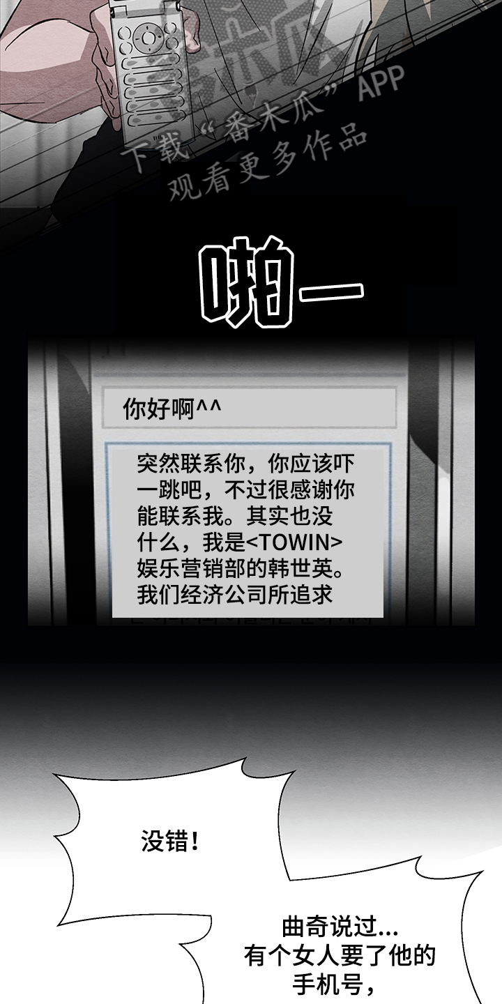 第31章：追踪位置17