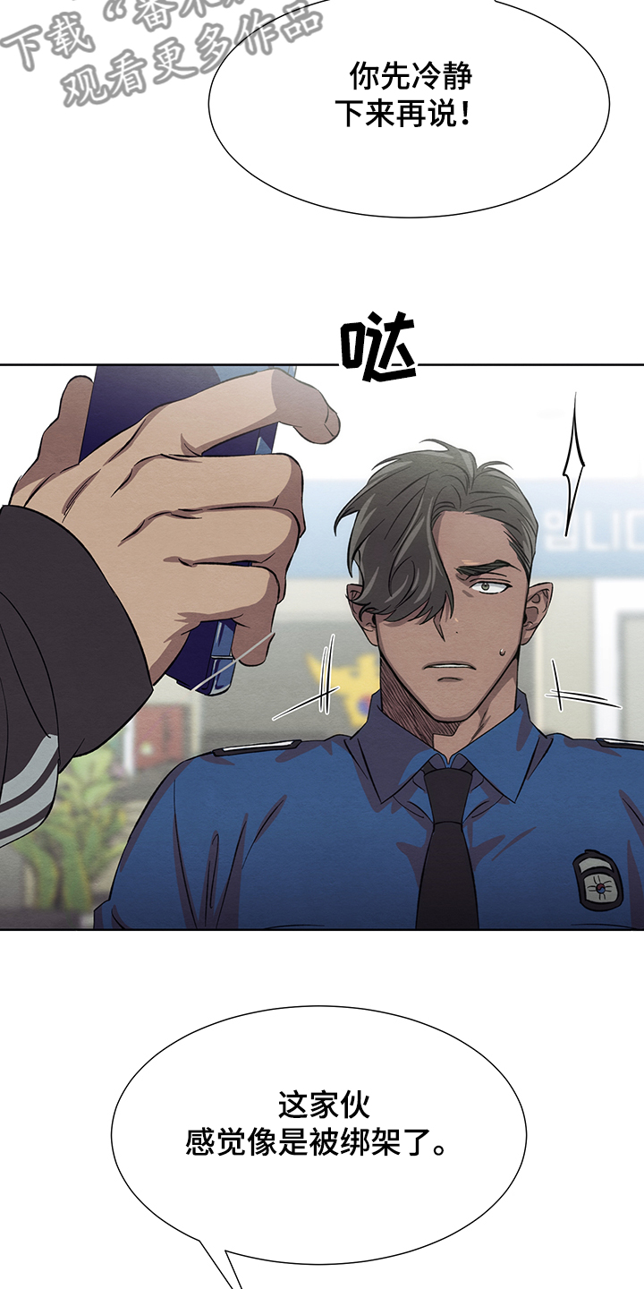 第31章：追踪位置8