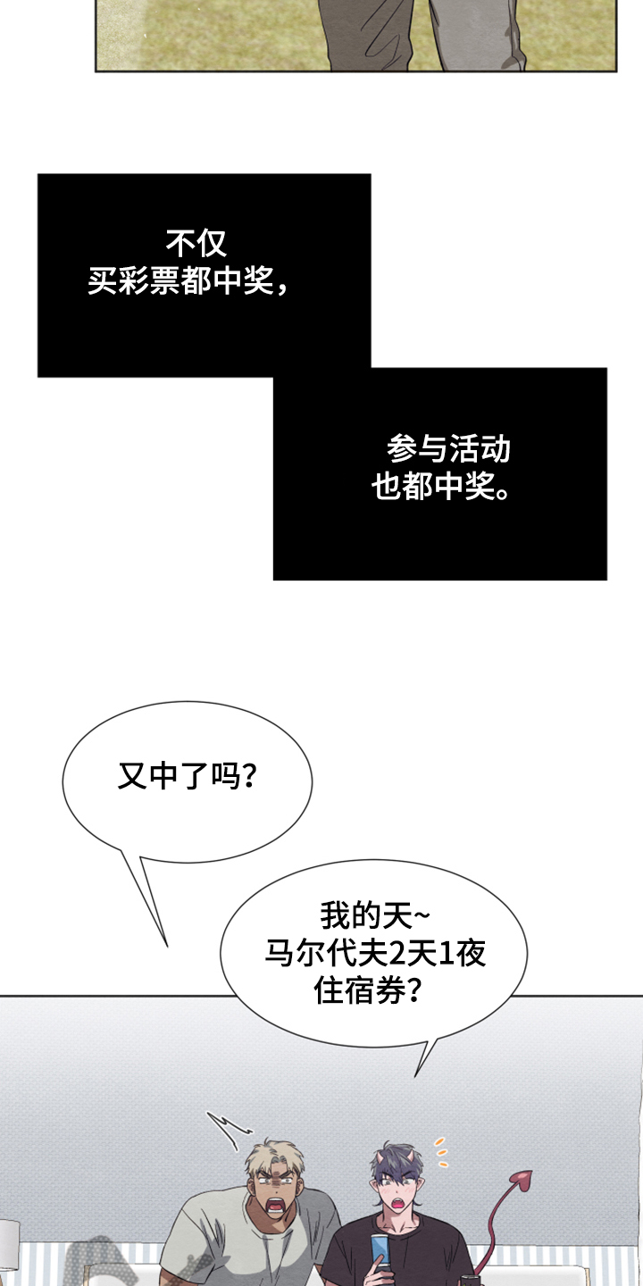 第45章：【第二季】烦恼32
