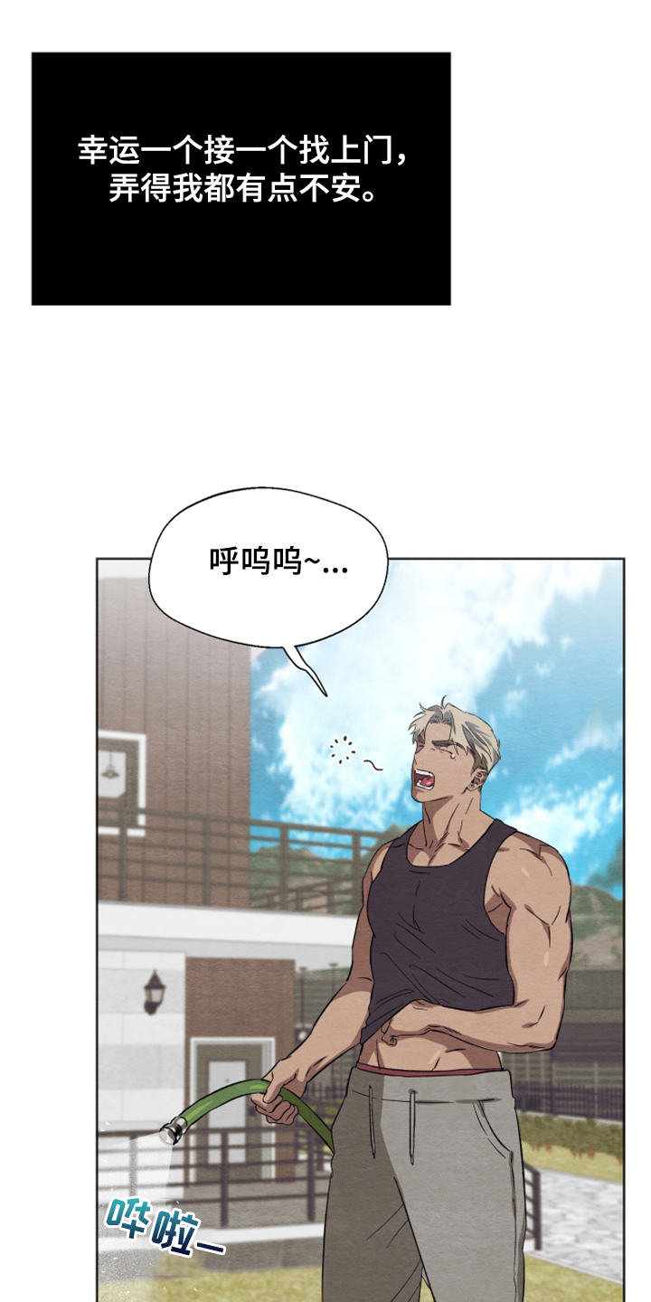 第45章：【第二季】烦恼31