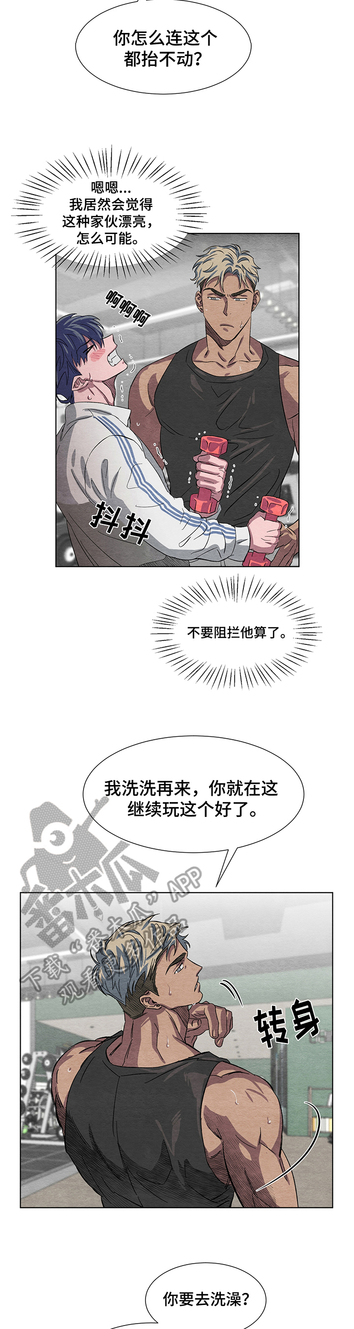 第6章：吸引力8