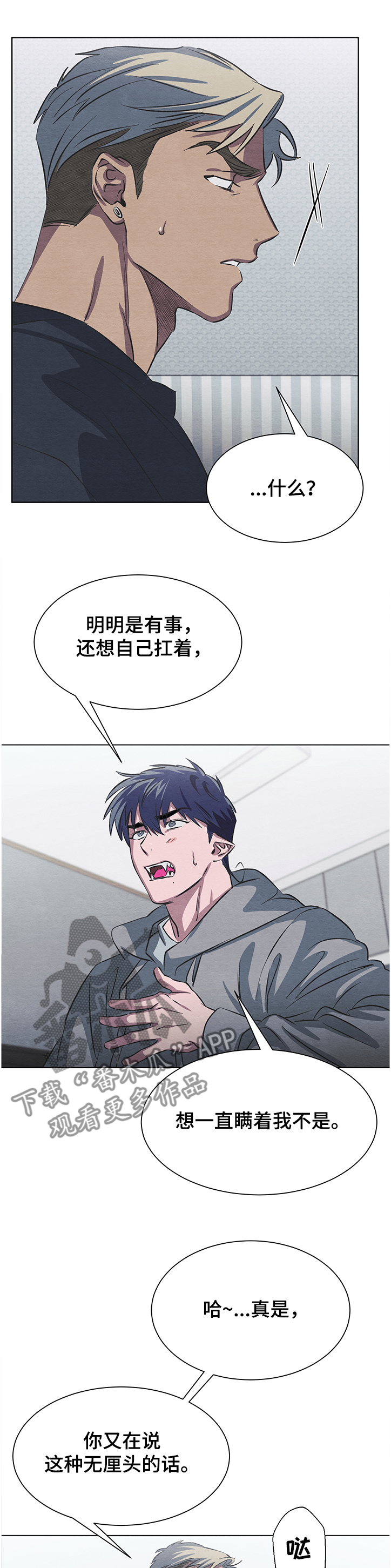 第18章：为何假装没事7