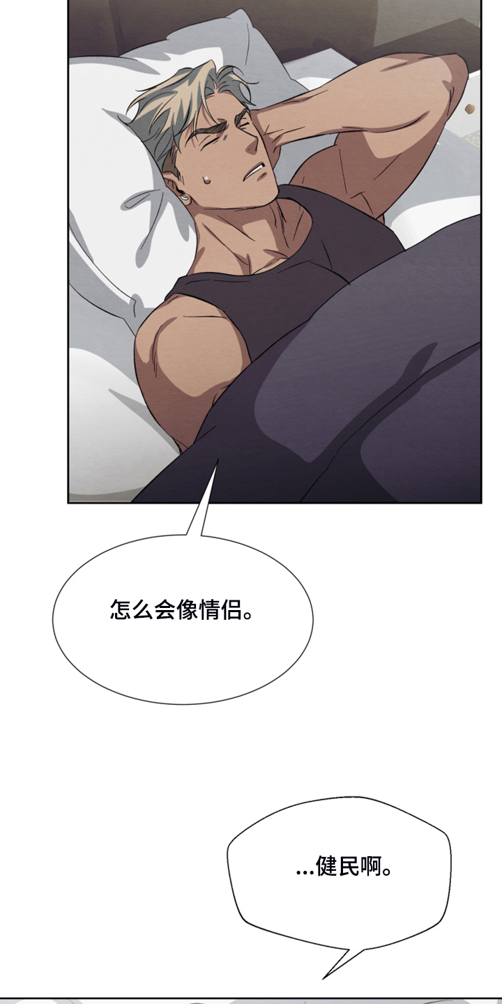 第47章：【第二季】扭扭捏捏25