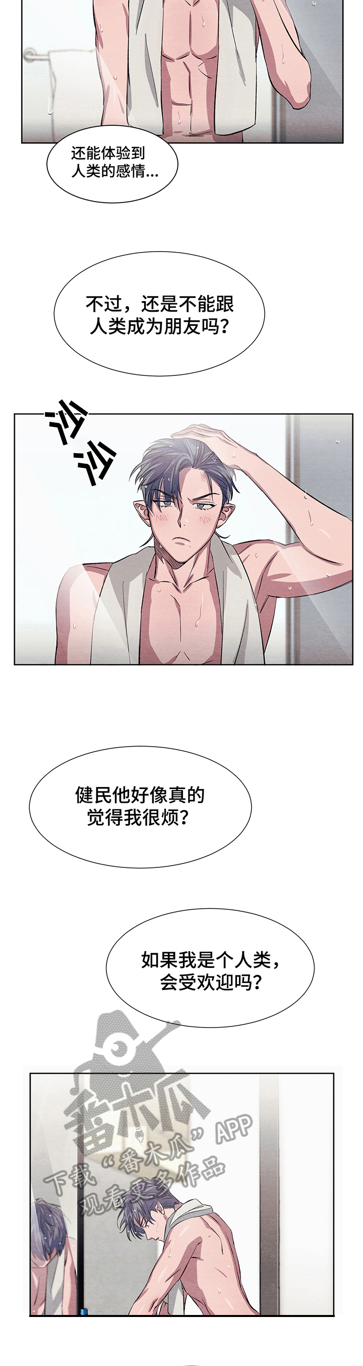第9章：害怕8