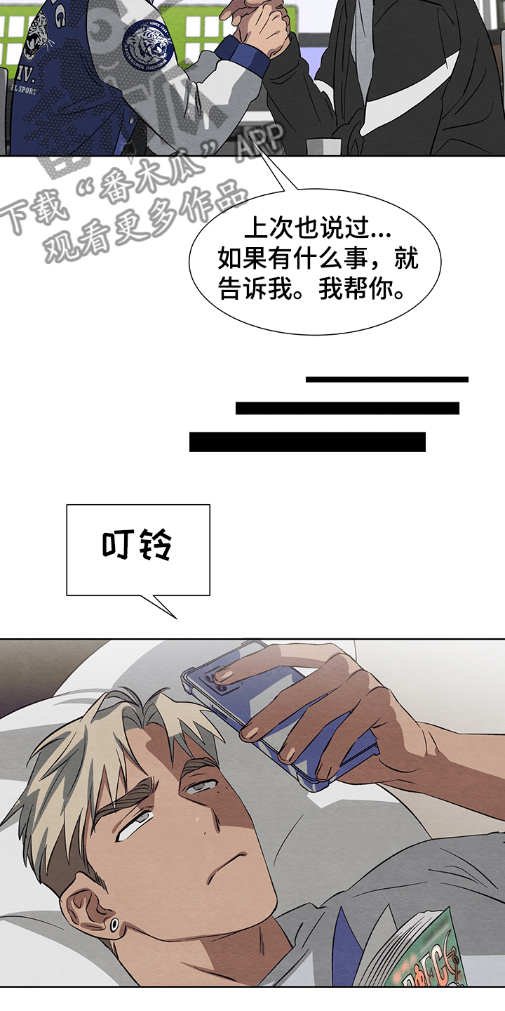 第23章：不能这样下去16