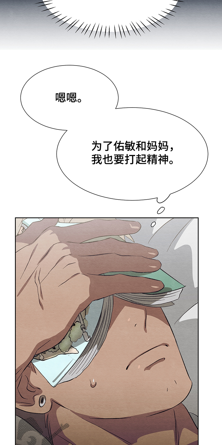 第23章：不能这样下去21