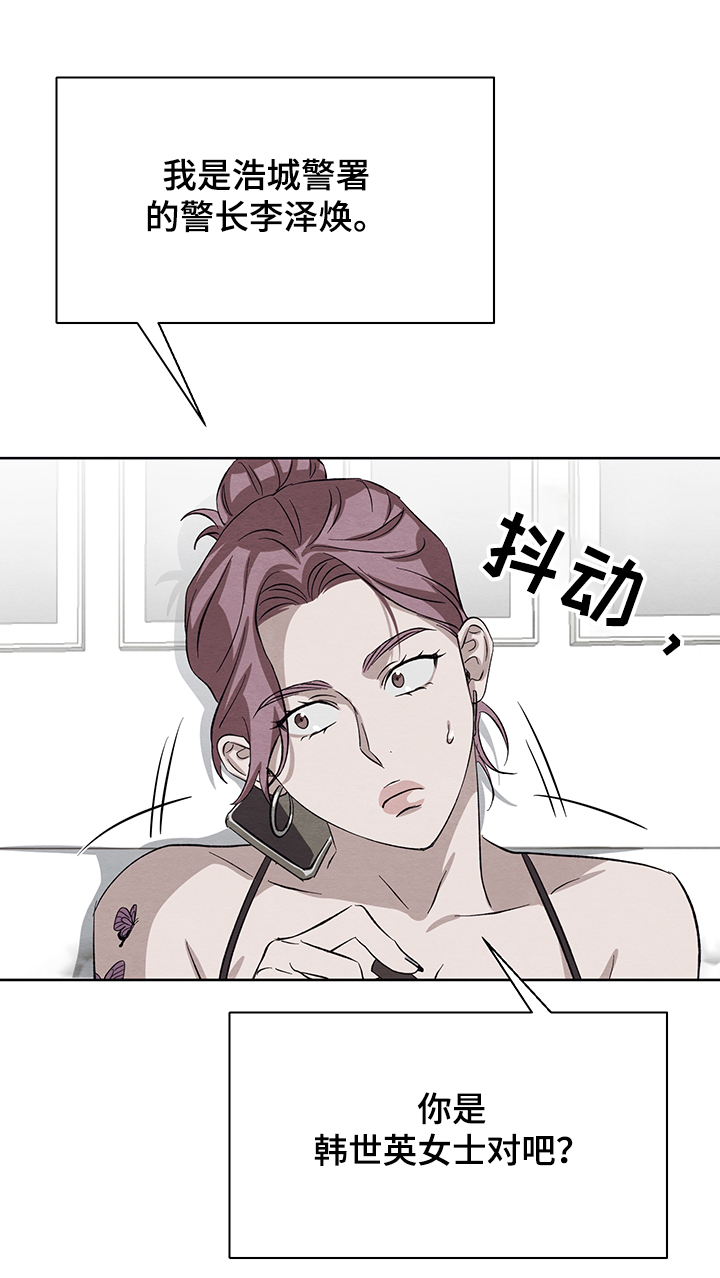 第31章：追踪位置22