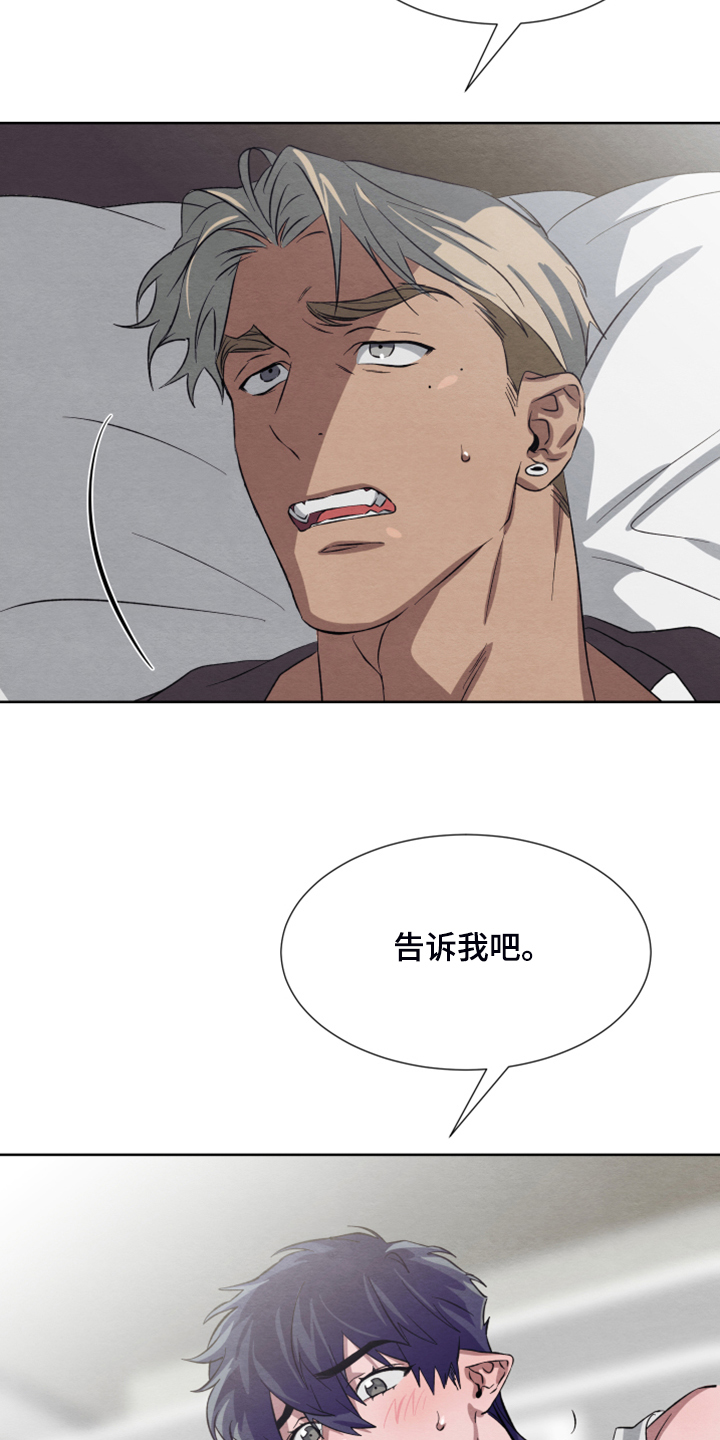 第47章：【第二季】扭扭捏捏31