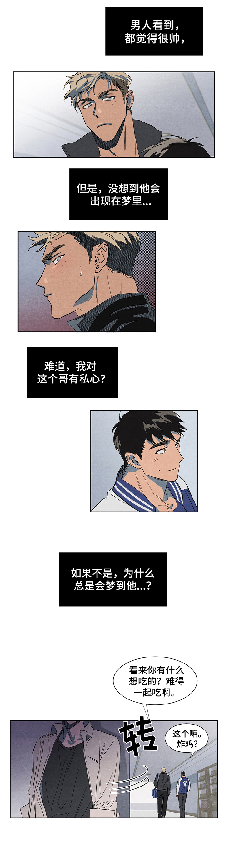 第1章：新生3