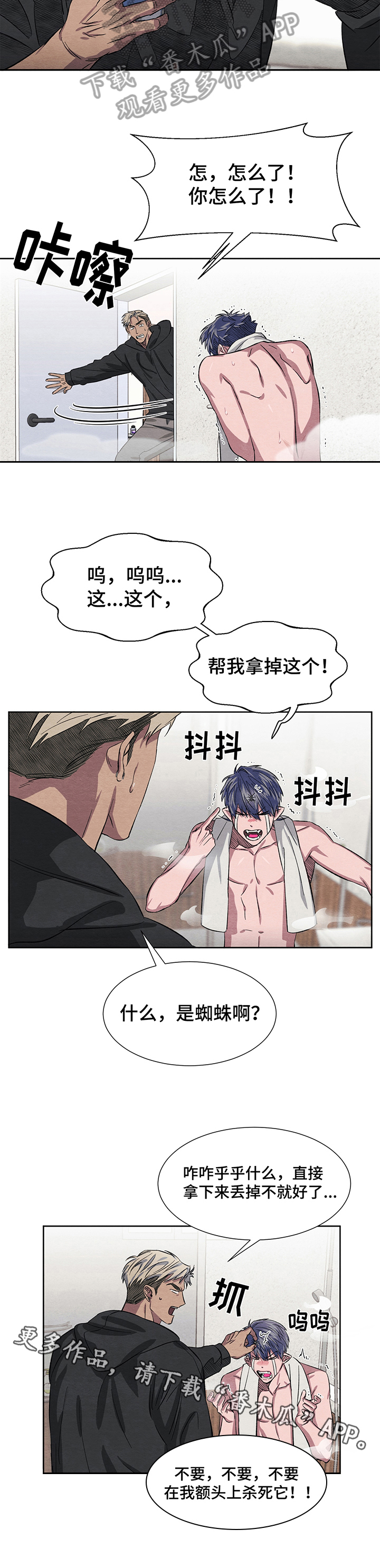 第9章：害怕10