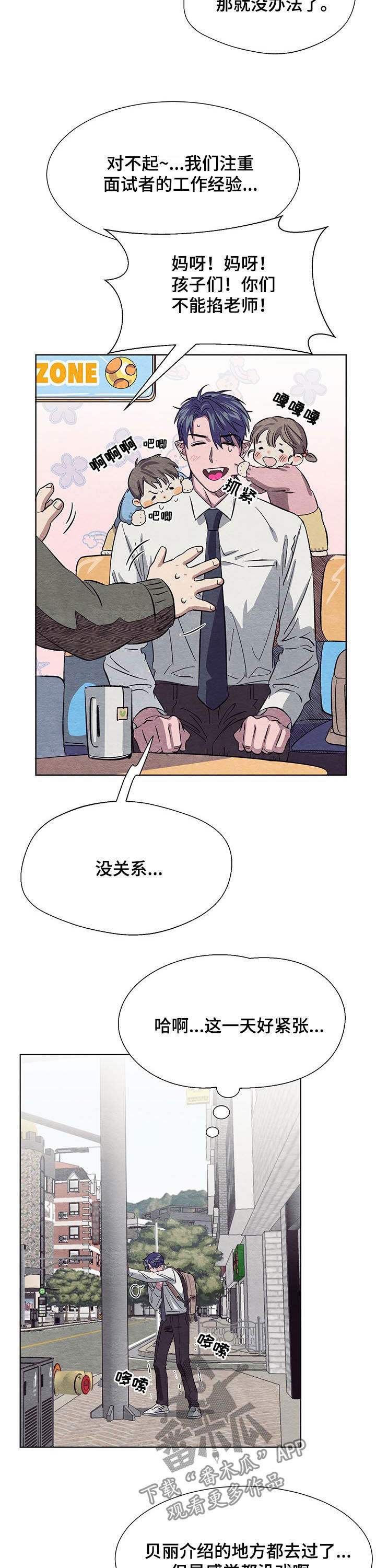 第14章：面试10