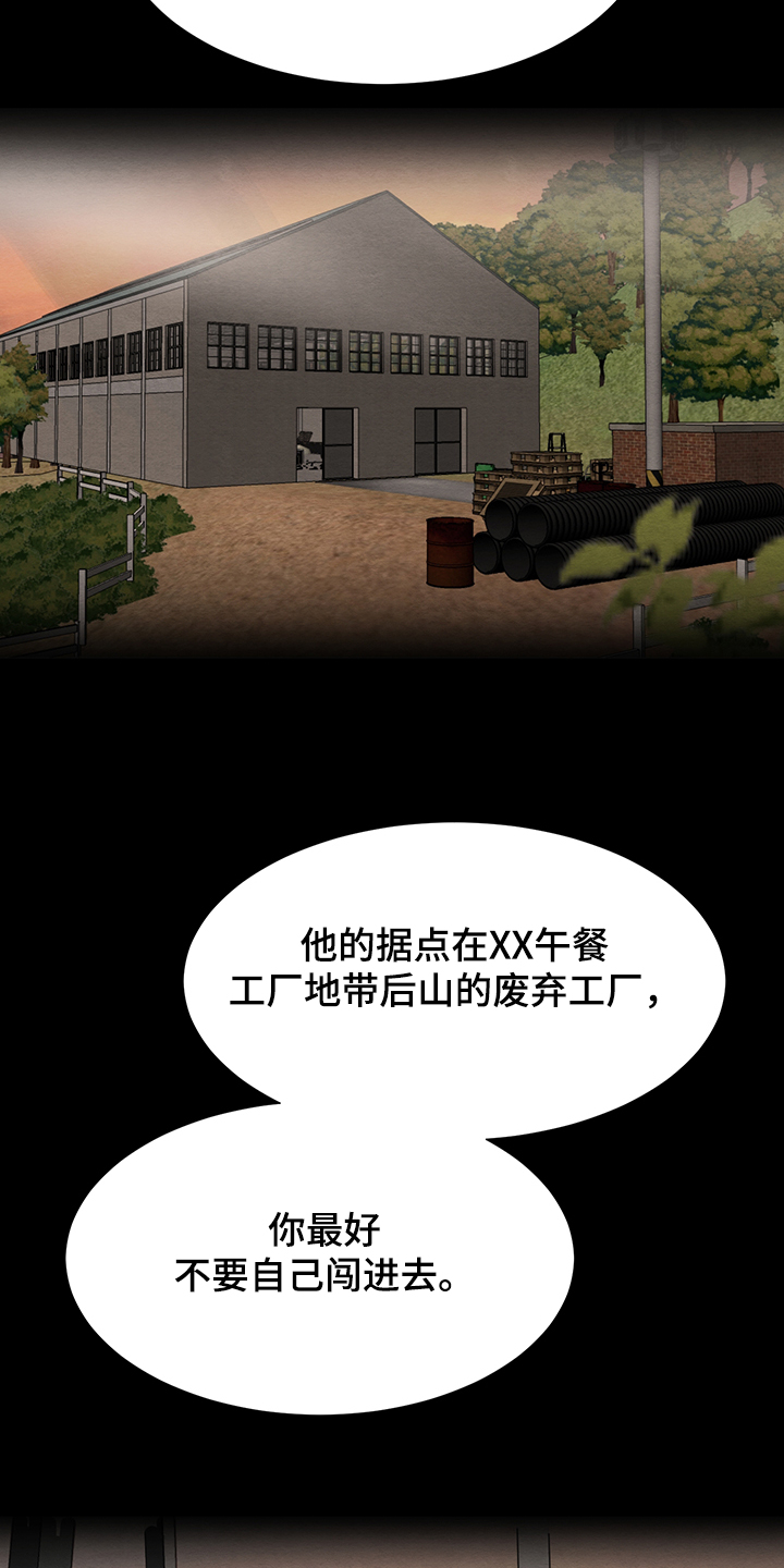 第32章：在仓库25